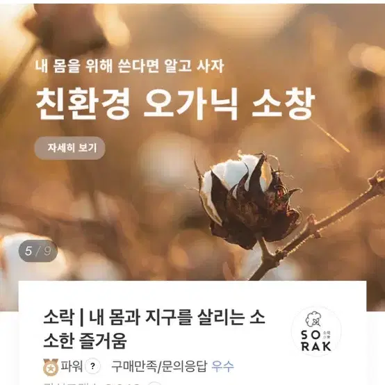 [새상품] 휴대용 오가닉 손수건 유기농 면 소창 원단 콧물 비염 아토피