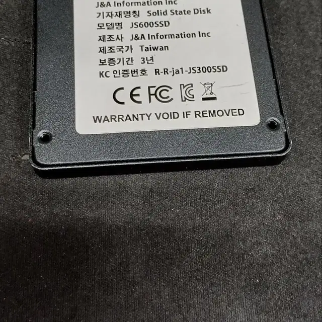 중고 ssd512g  lever