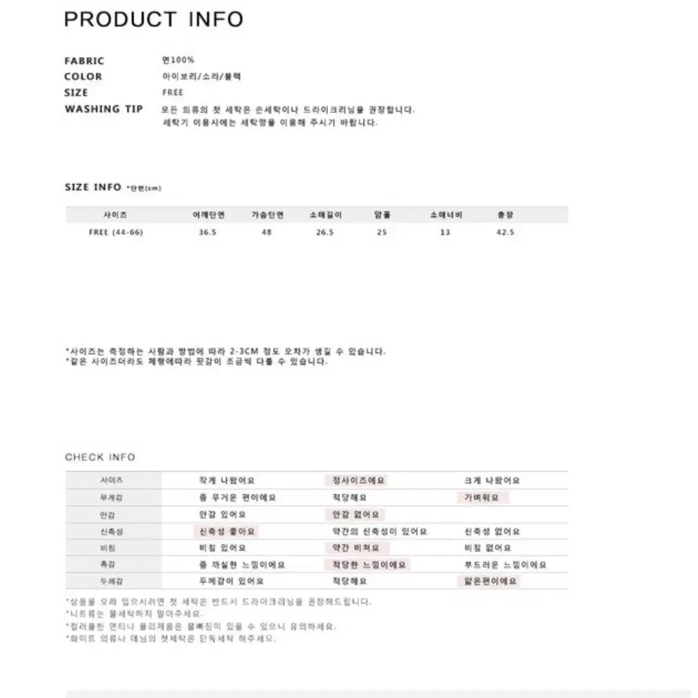 핀턱 크롭 퍼프 블라우스