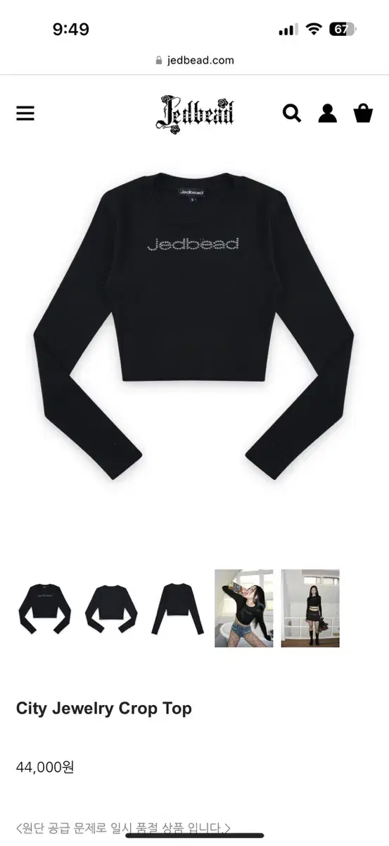 제드비드 시티 쥬얼리 크롭탑 jedbead jewelry crop top