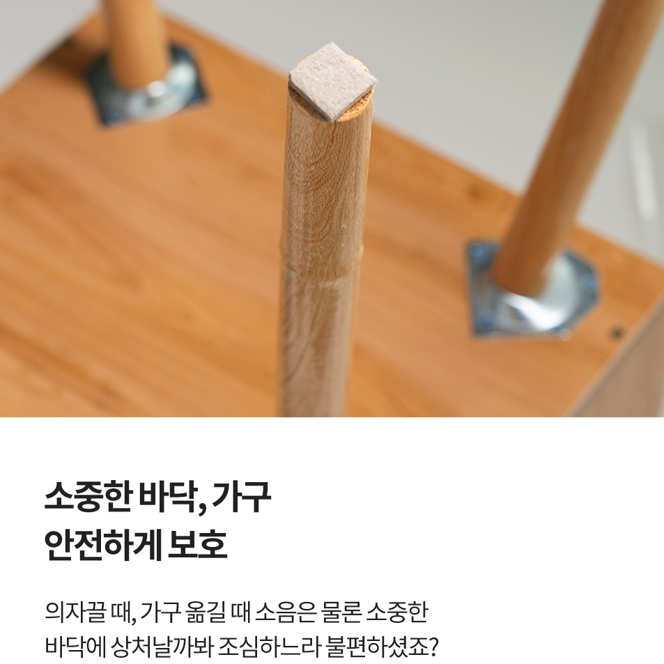 [5*30] 잘라쓰는 의자 다리 부직포 패드 / 부착형 가구 커팅 발커버