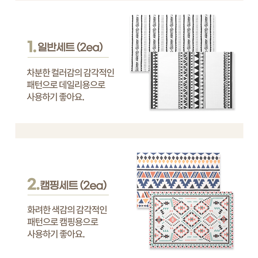 [2P] 유럽풍 식탁보 테이블 매트 / 식탁 티 패드 깔개 유리 대용