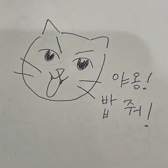 그림 하찮게 그려 드려요