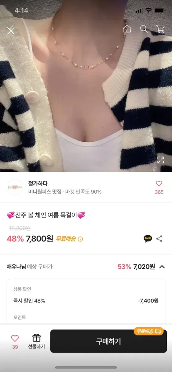 진주볼 체인 목걸이 새상품