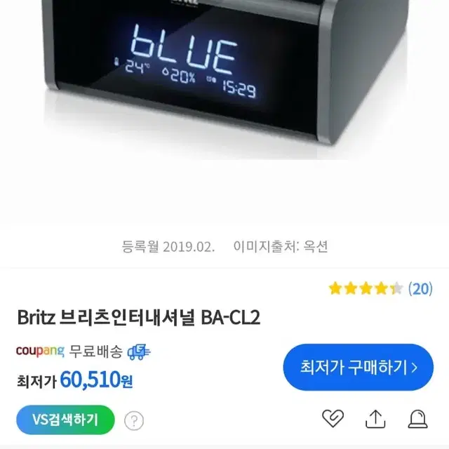 브리츠 BA CL2 블루투스 스피커