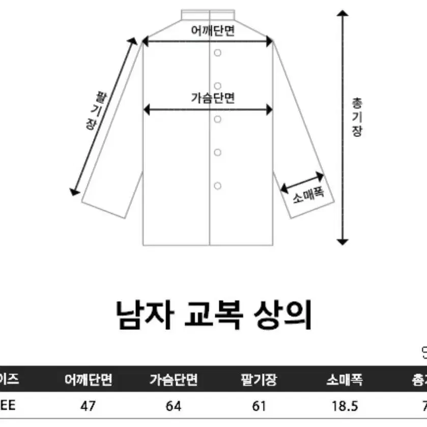 옛날교복 대여 남자 졸업사진/행사