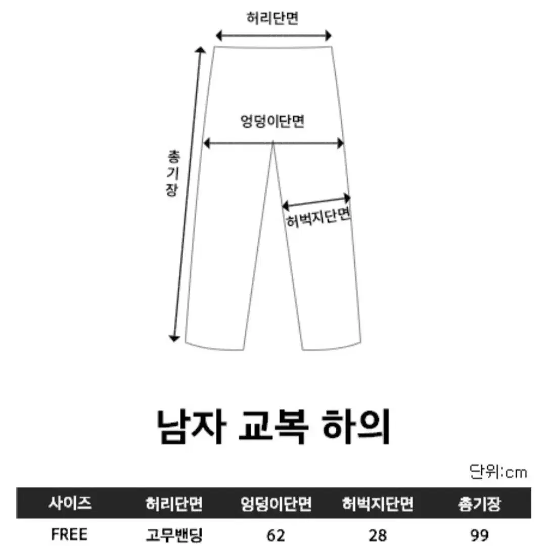 옛날교복 대여 남자 졸업사진/행사