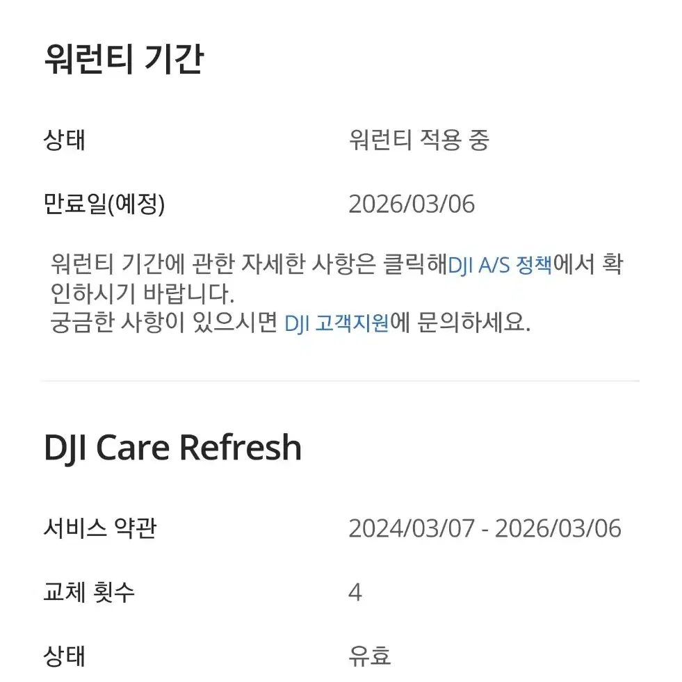 dji rs3 mini 팝니다 (refresh care)