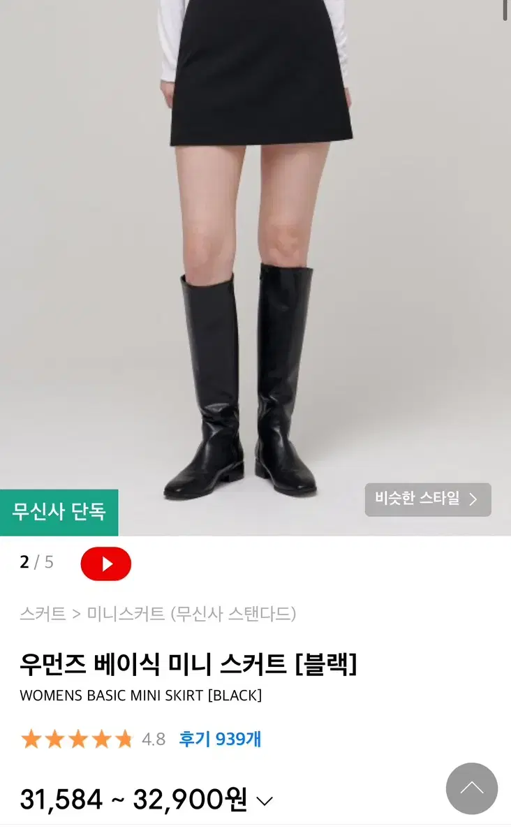 정장치마 / 면접치마 판매합니다