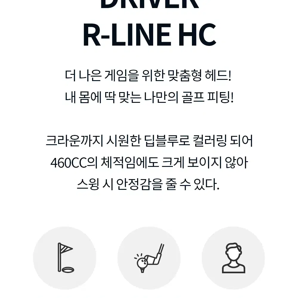 미스테리 R-LINE HC 드라이버 헤드 직거래환영