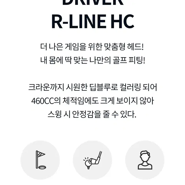 미스테리 R-LINE HC 드라이버 헤드 직거래환영