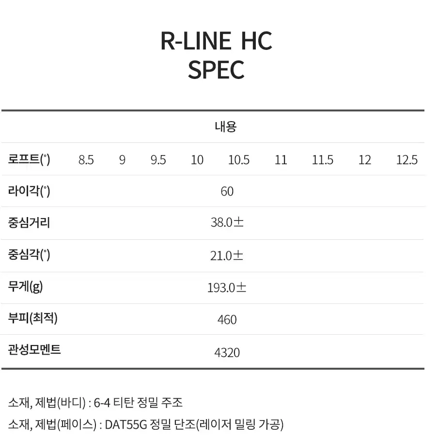 미스테리 R-LINE HC 드라이버 헤드 직거래환영