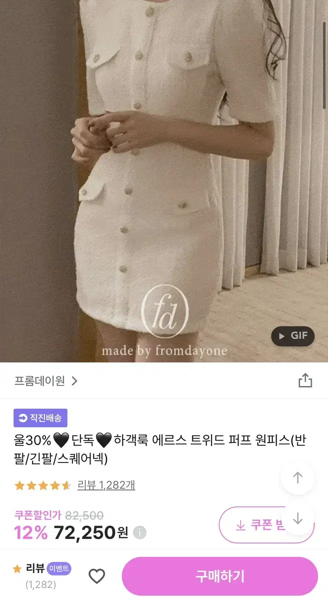 프롬데이원 반팔 원피스