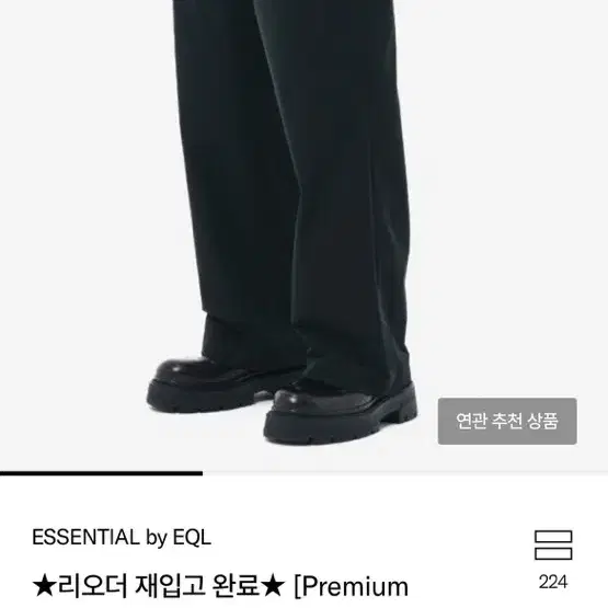 Essential by EQL Semi-Wide Pants