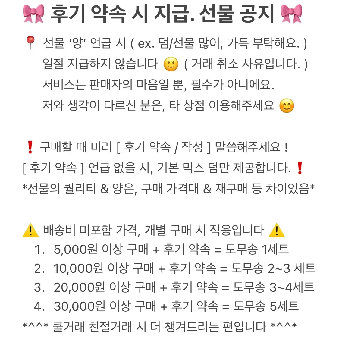 포용) 슈니 말장난 시리즈 도무송 일괄팩