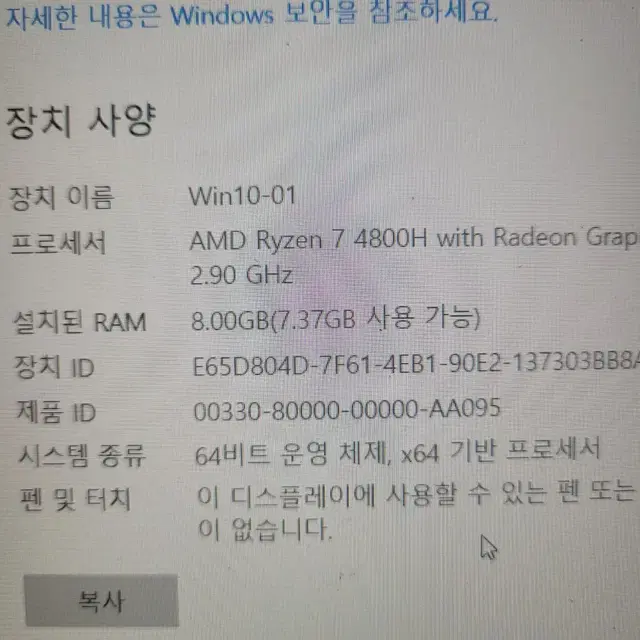 8번 GTX 1660Ti 레노버 리전 게이밍 노트북 팝니다.부품용