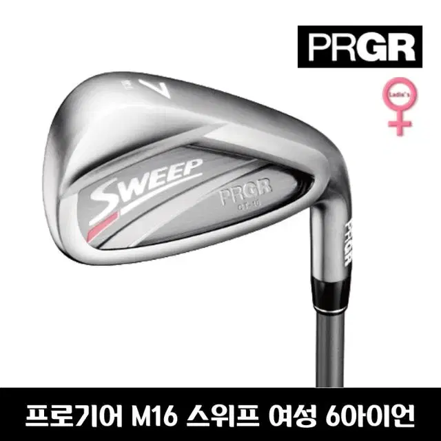 아이언추천 PRGR 프로기아 SWEEP M-16 여성용 6아이언세트...