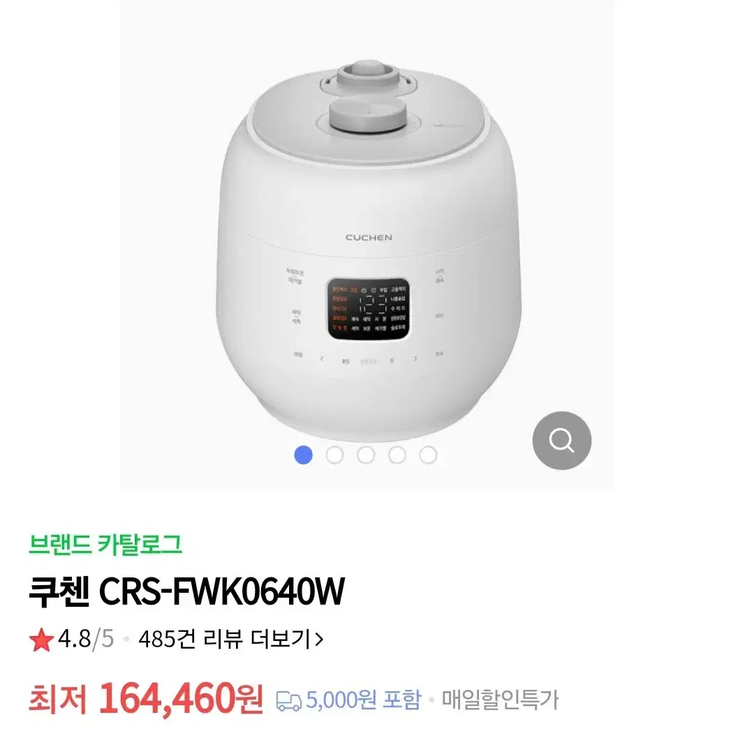 미개봉새상품정품쿠첸듀얼프레셔6인용전기압력밥솥CRSFWK0640W