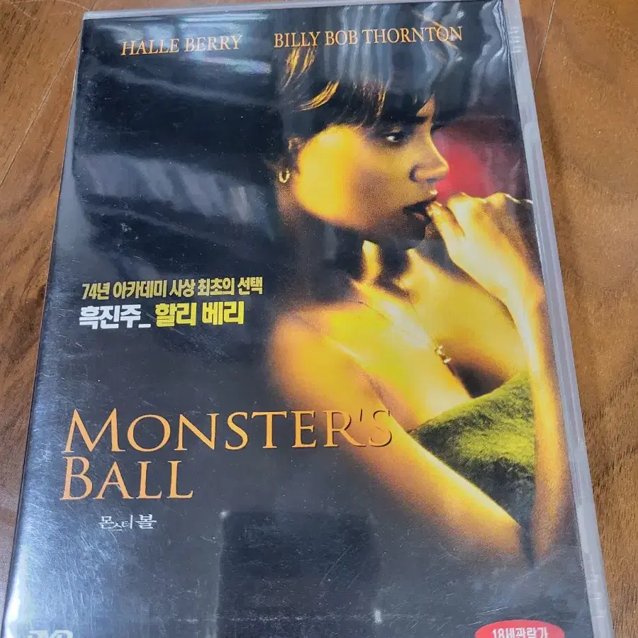 몬스터볼dvd