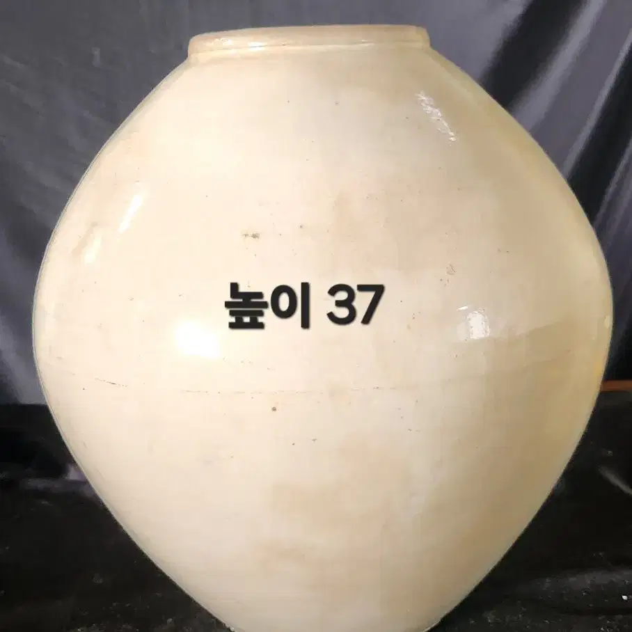 골동품 진짜 100년된  달항아리  ( 높이 37cm )