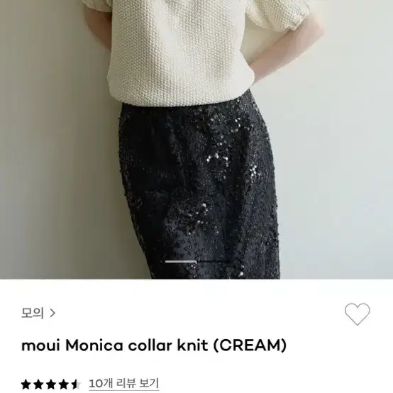 모의 모니카 칼라 반팔 니트