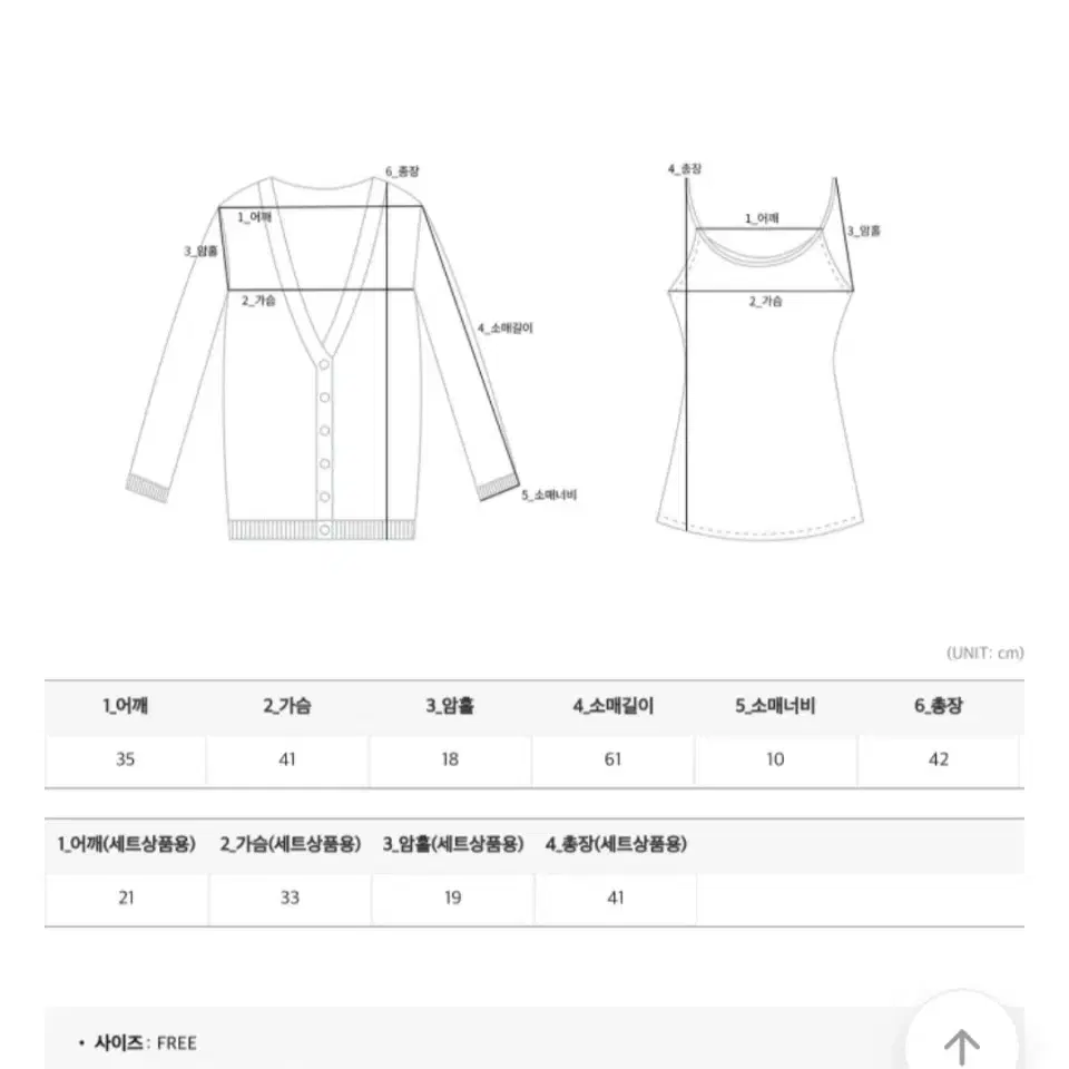 에이블리 모코블링 나시가디건 세트