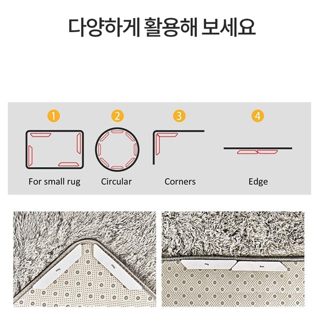 붙이는 강력 미끄럼방지 매트 패드 / 거실 러그 애견 발판