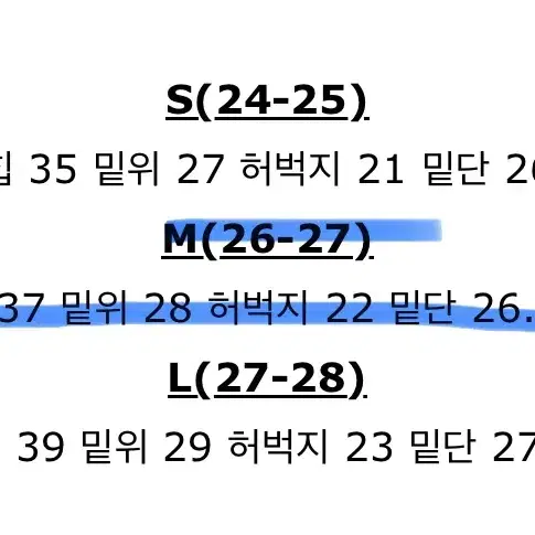 에이블리 새상품 홀리 흑청 부츠컷 교신가능