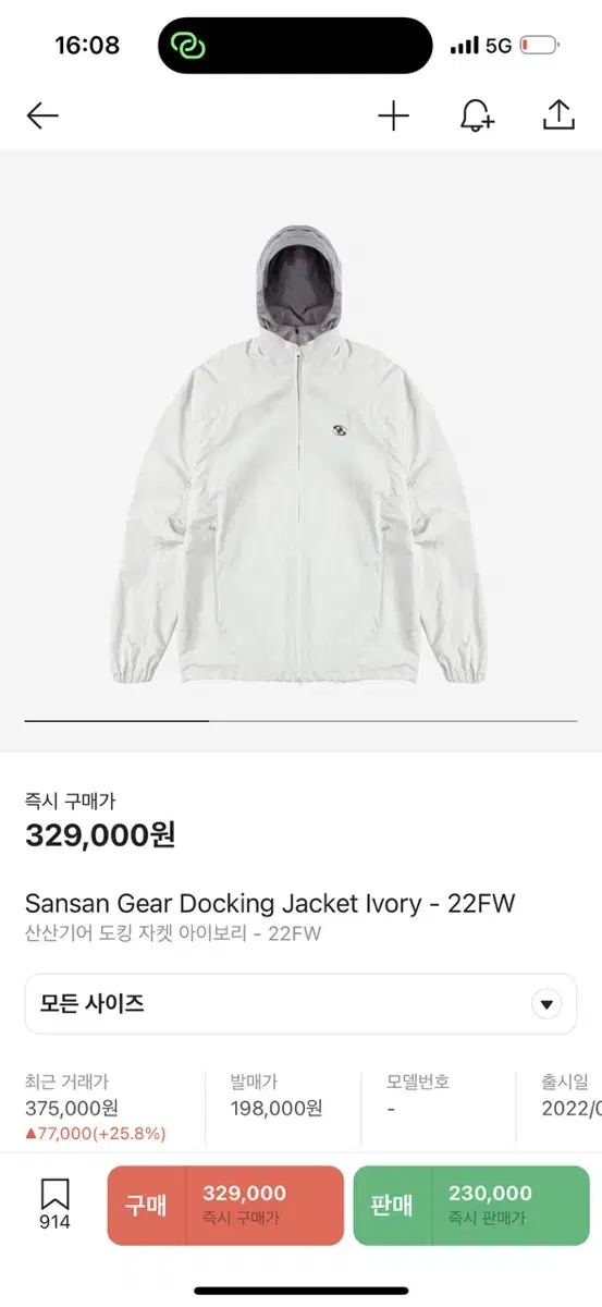 San San Gear Docking Jacket Ivory 1SIZE