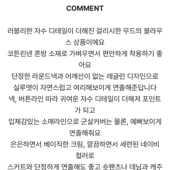 매니모어 블라우스