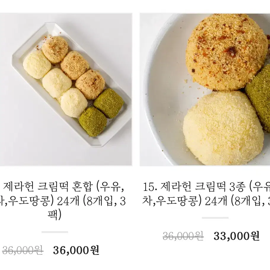 제라헌 제주 오메기떡,크림떡 공구합니다