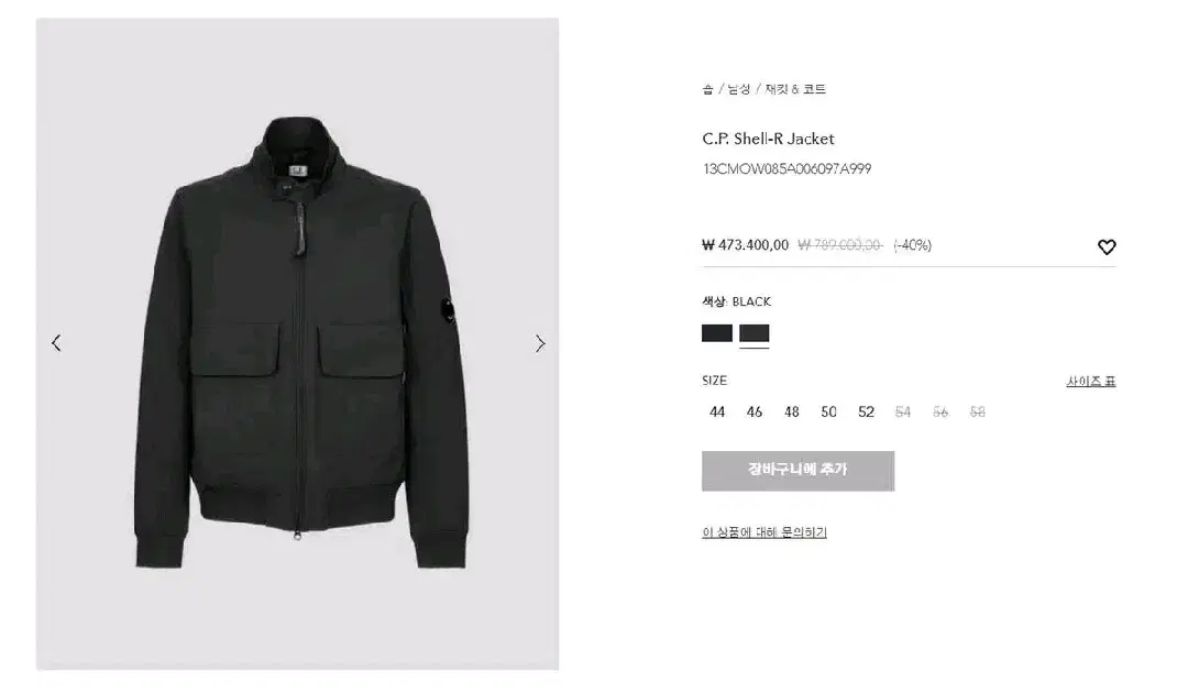 CP Company Shell R Jacket