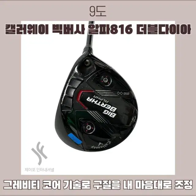 Callaway Big Bertha Alpha 816 Double Dia 9° S (no cover)