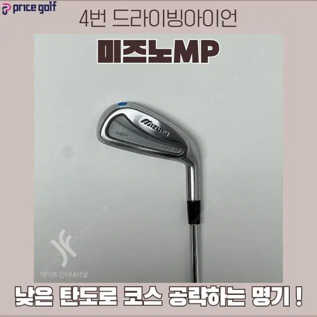 미즈노 MP UX1 #4 24도 NS950S