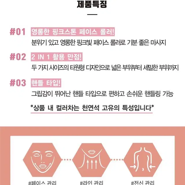 쉬즈라인 핑크스톤 페이스롤러 (괄사)