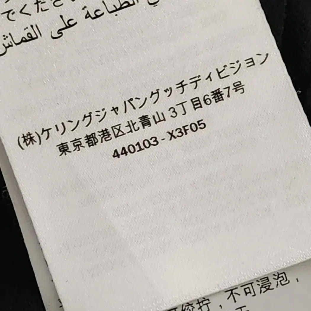 [L] 구찌 빈티지 띠로고 반팔티셔츠 440103