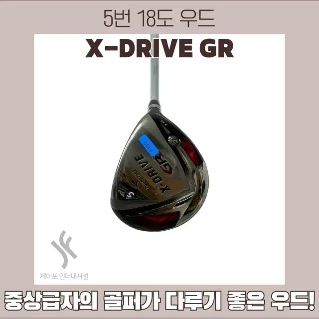 X-DRIVE GR 5번 18도 후부끼 6S (커버없음)