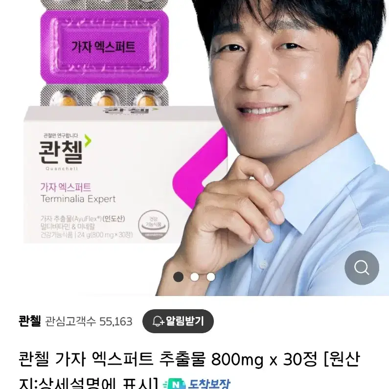 콴첼 가자 엑스퍼트 추출물 800mg x 30정