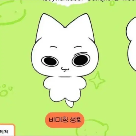 비대칭 성호 인형>구해요<