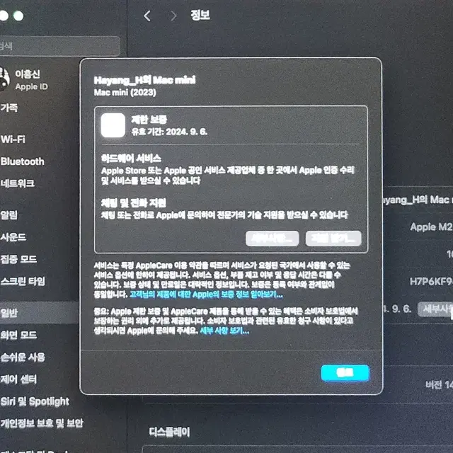 맥미니 m2pro 기본형입니다