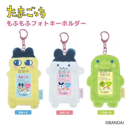 Tamagotchi Mamechi Kuchipachi photocard holder wts