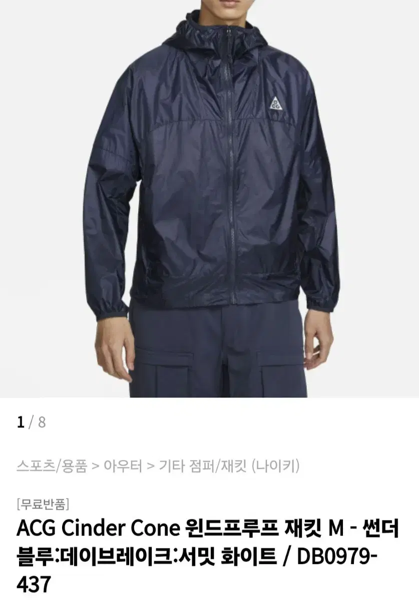 Nike Windproof Jacket XL