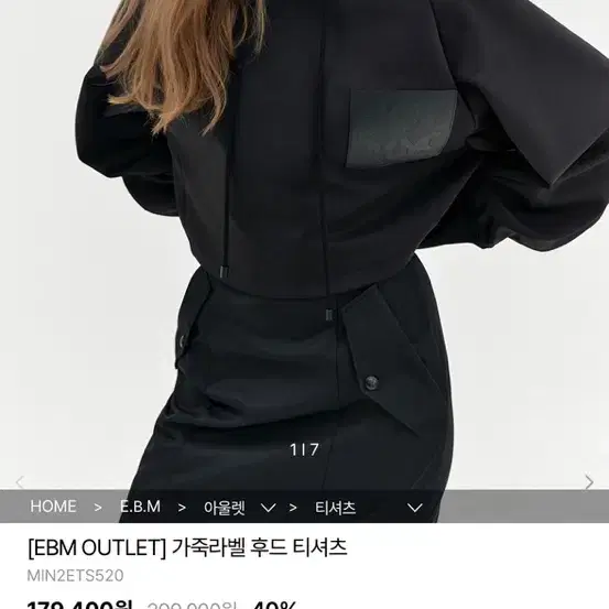 EBM 가죽라벨 후드티셔츠