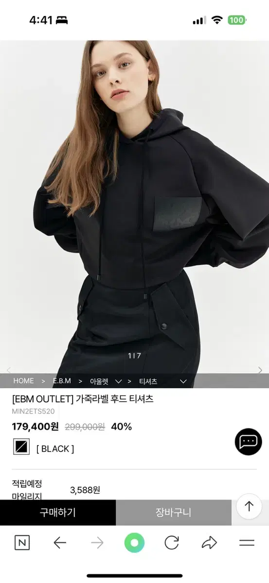 EBM 가죽라벨 후드티셔츠