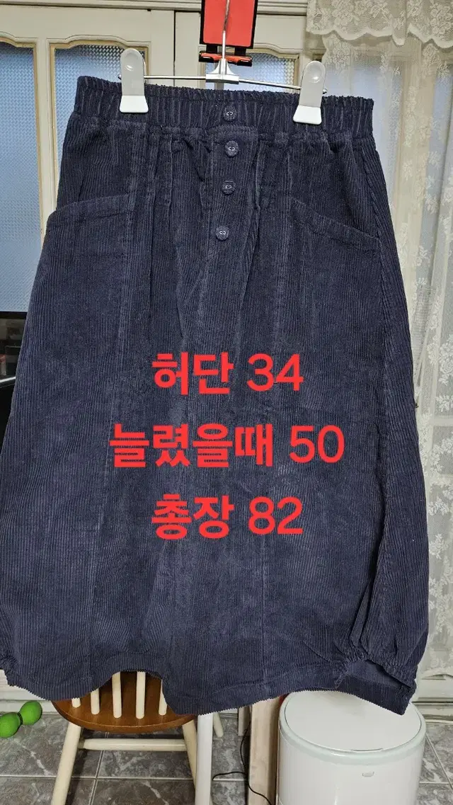 골댄 치마