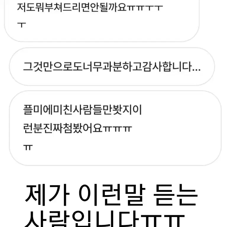 혜자 애니 랜박(하이큐, 주술회전, 블루록, 히로아카, 스파이패밀...)