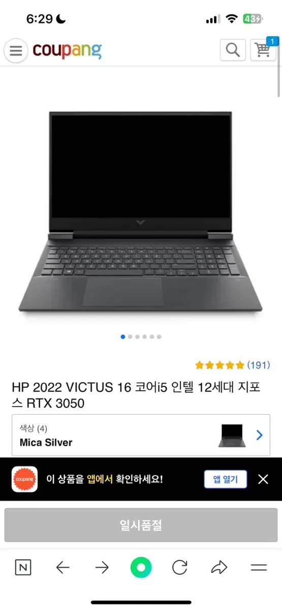 hp빅터스16