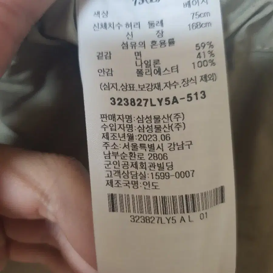 새제품에잇세컨드치마