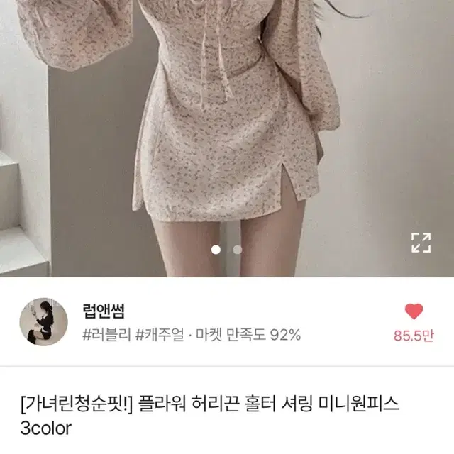 에이블리 봄원피스