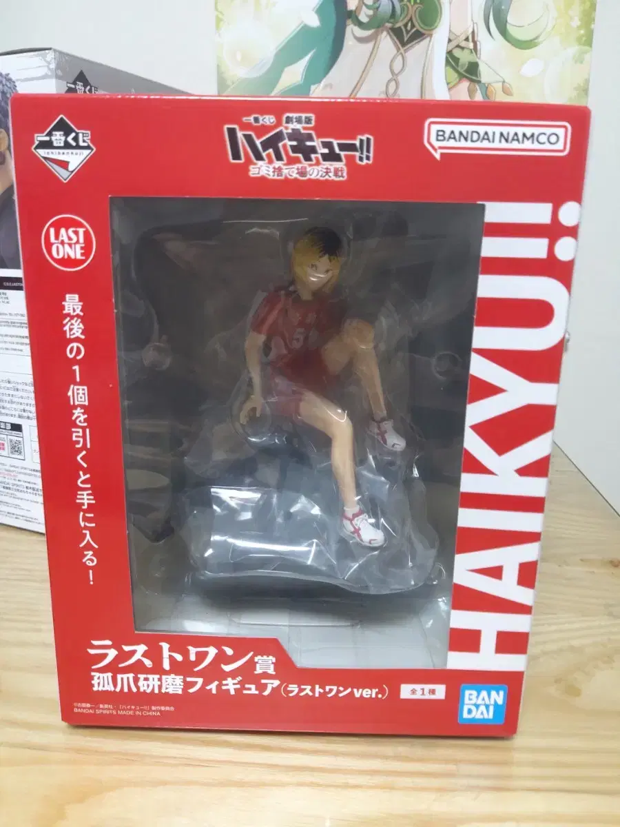 (Unsealed) Haikyuu Kenma First Lottery Last Original Statue Figure